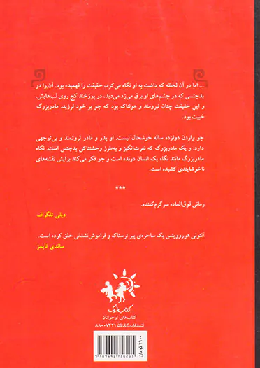 مادر بزرگ